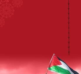 قضیئہ فلسطین اور تحریکِ آزادی بیت المقد س15‌‌ مئی۔ یوم نقبہ کی مناسبت سے