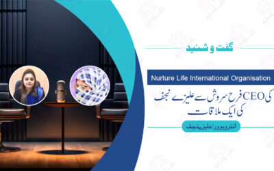 Nurture Life International Organisation کیCEO فرح سروش سے علیزے نجف کی ایک ملاقات